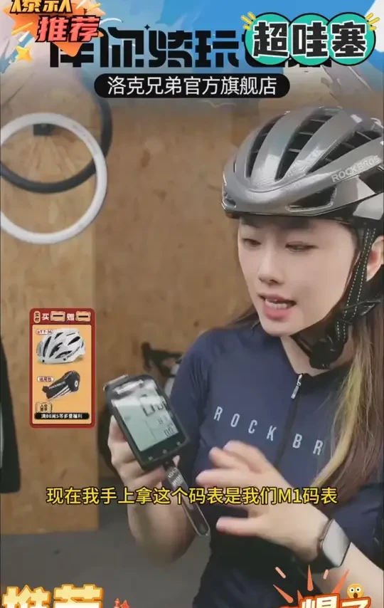 洛克兄弟自行车码表GPS无线山地公路骑行测速定位里程表踏频心 洛克兄弟自行车码表GPS无线山地公路骑行测速定位里程表踏频心率#户外运动