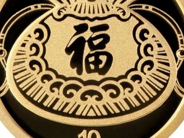 藏福纳财，年年有余！2026贺岁金银币