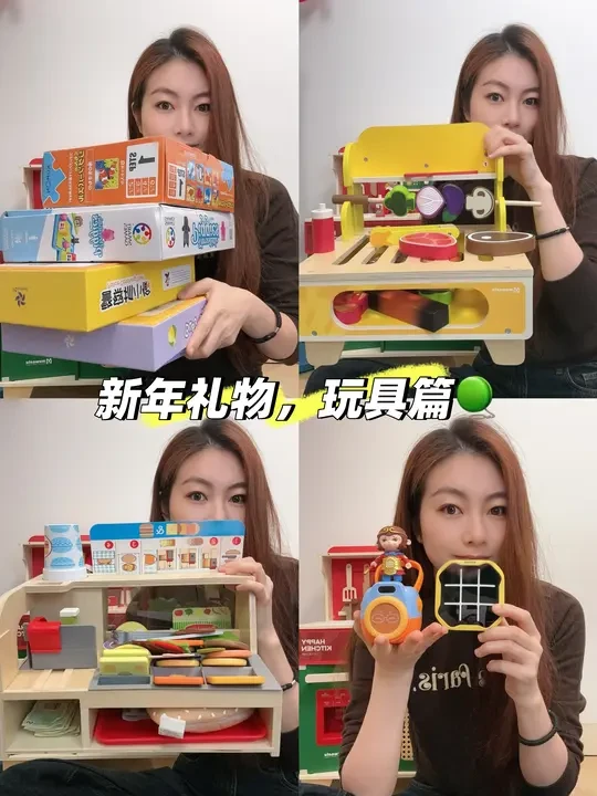 真的会爱上这些玩具啊！新年玩具篇～