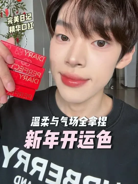 新年显白显气色涂什么？纠结的姐妹看这一期就够了！#完美日记#显白 #口红