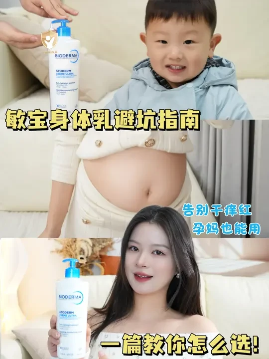 敏宝身体乳避坑指南！一篇教你怎么选