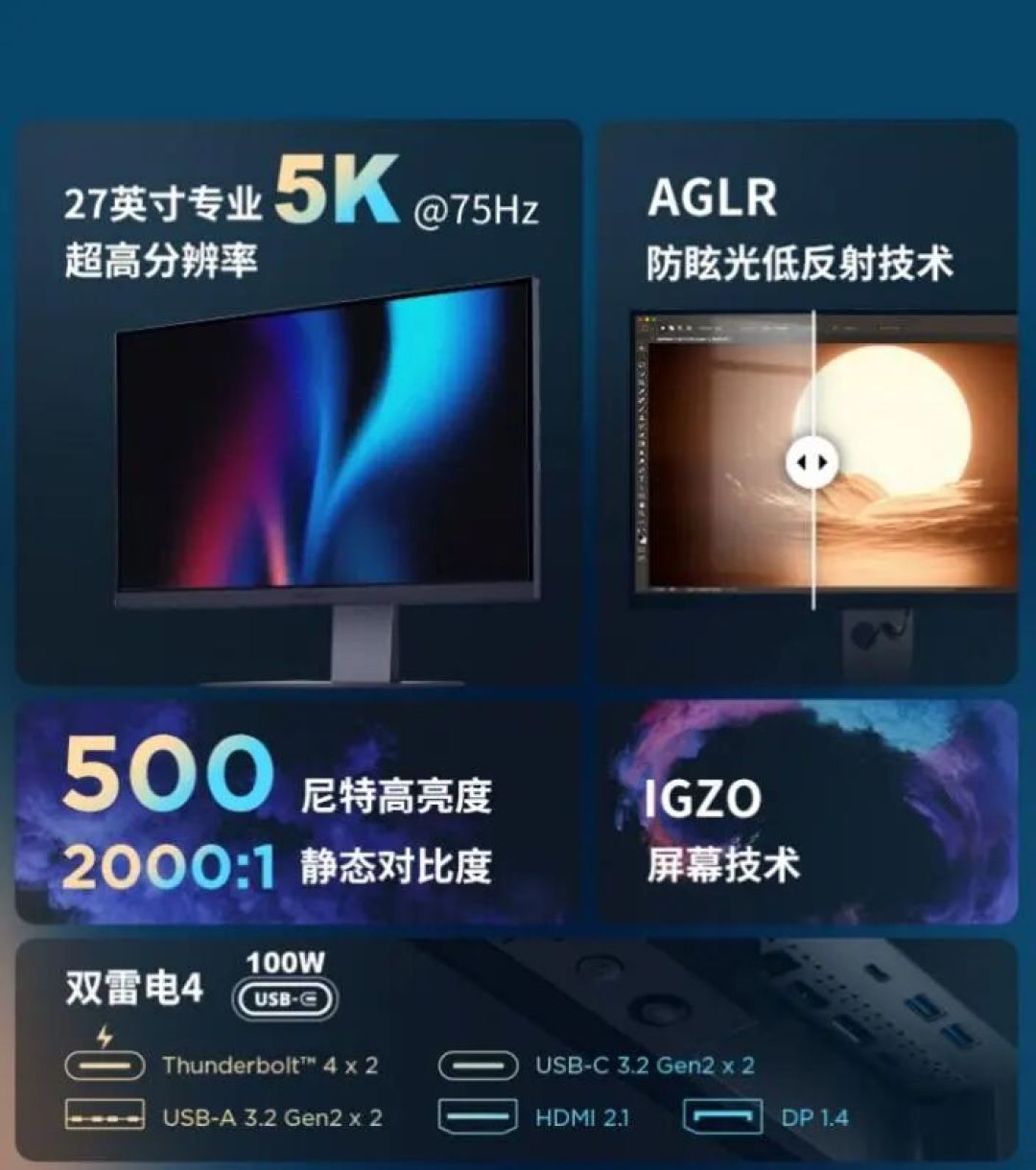 优派推出显示器VP2788-5K,5K臻彩+雷电4创作效率再进阶