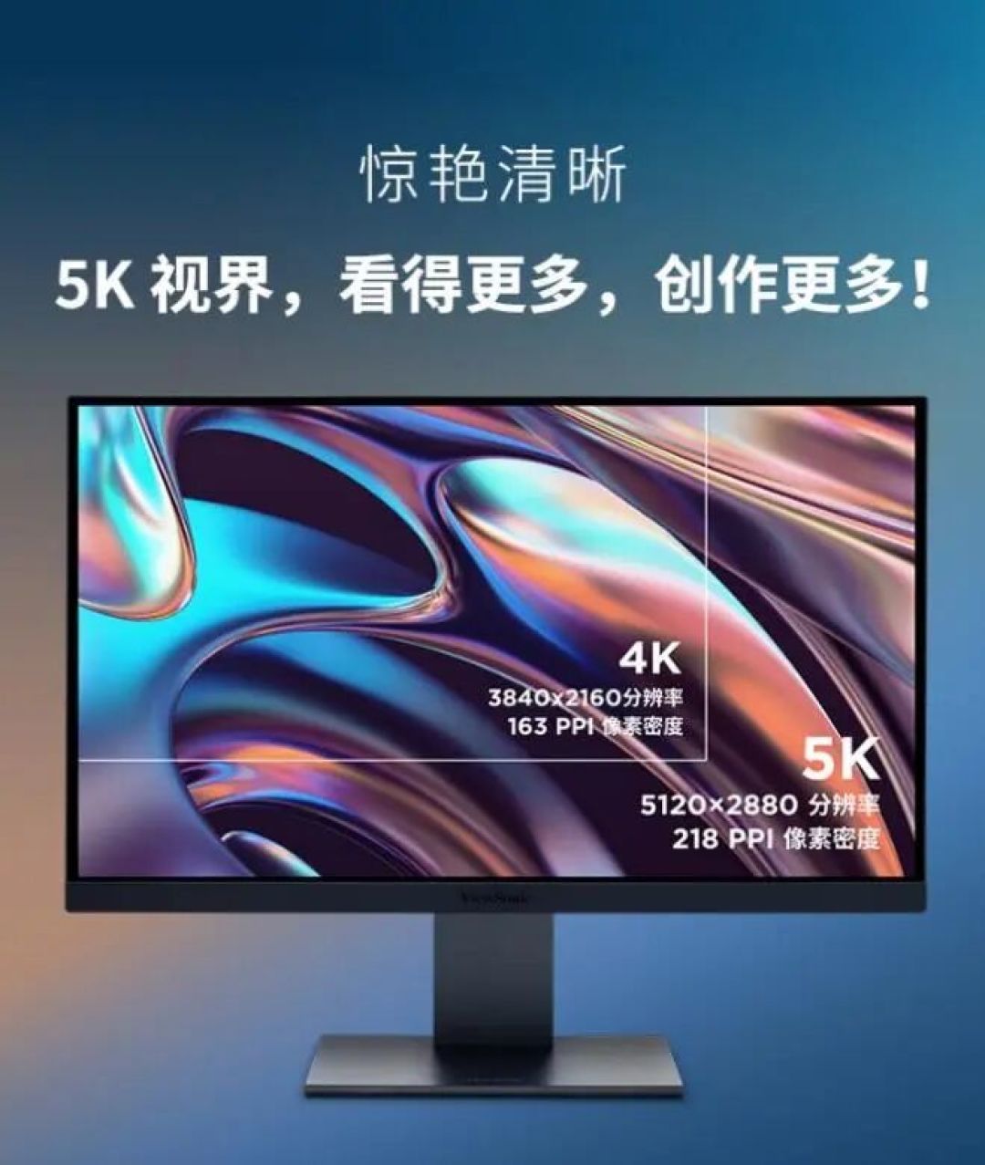 优派推出显示器VP2788-5K,5K臻彩+雷电4创作效率再进阶