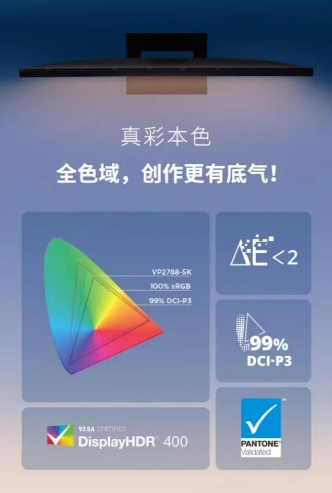 优派推出显示器VP2788-5K,5K臻彩+雷电4创作效率再进阶