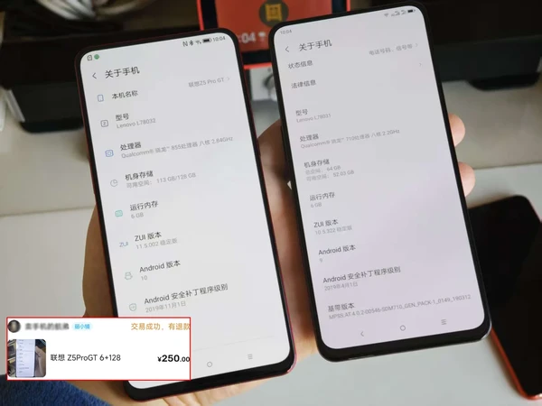 120元“捡漏”骁龙855神机，成色惊呆了我！