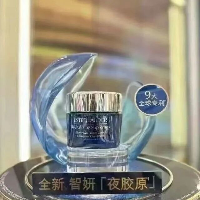 雅诗兰黛专柜新品智妍晚霜75ml