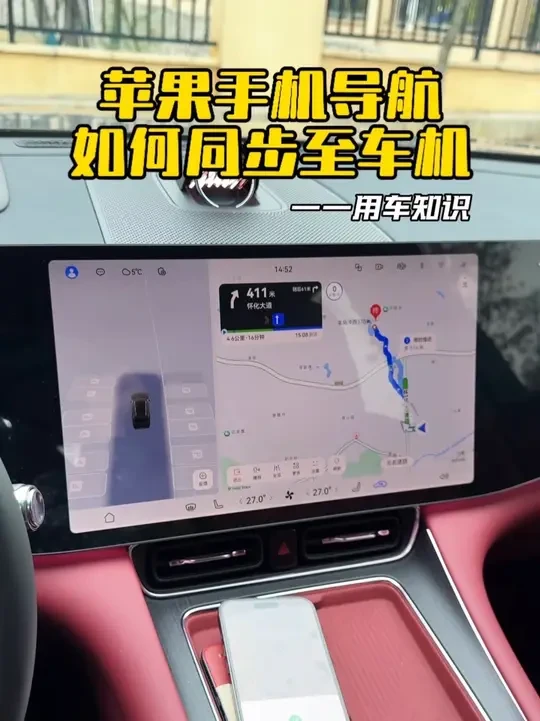 苹果手机导航也能同步到问界车机了，只需要简单几步#问界 #问界新m7 #问界m8 #问界m9 #问界M8四十万级销冠