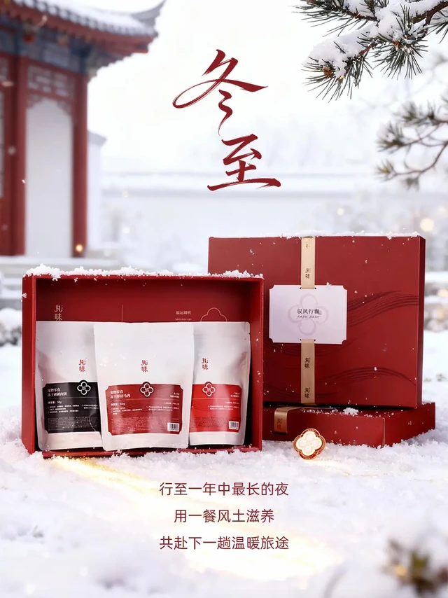 岁末天寒，给TA冬季进补的「好东西」🎁