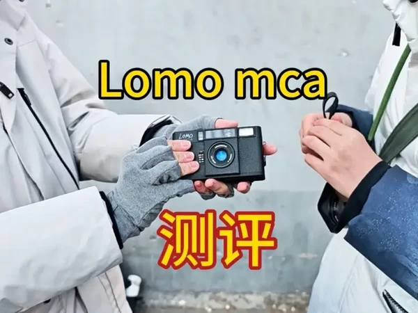 傻瓜机竟然卖三千多？值吗？lomo mca新胶片相机测评！ @Lomography 乐魔 mc-a相机搭载32mm F2.8的镜头，对焦模式包含mf和af，也就是手动对焦和自动对焦。拥有3种闪光模式，