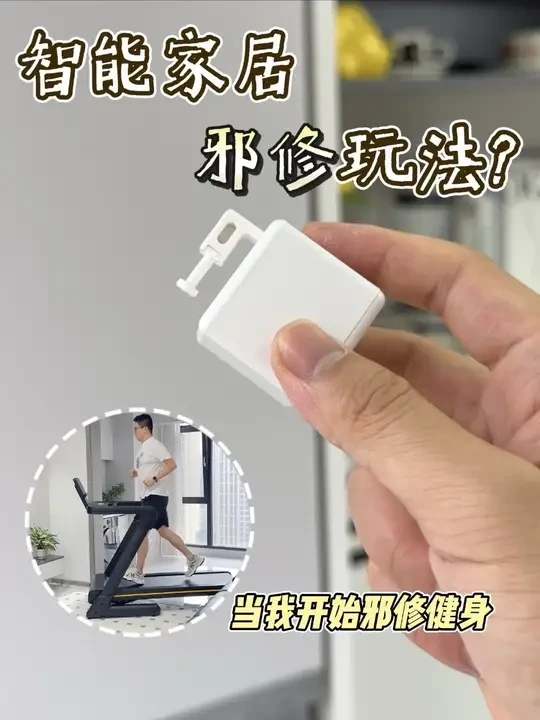 邪修就是快😎健身这么轻松谁不喜欢⁉️ 高科技改变了生活，但就是太懒了体重蹭蹭上涨。
要不说还是邪修快呢，只需要一台跑步机，足不出户，就能实现燃脂自由。
不过想要跑的舒服并且还能长期坚持下去，避免沦为晾