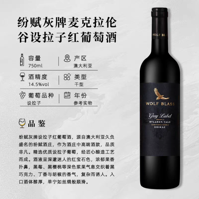 纷赋红葡萄酒