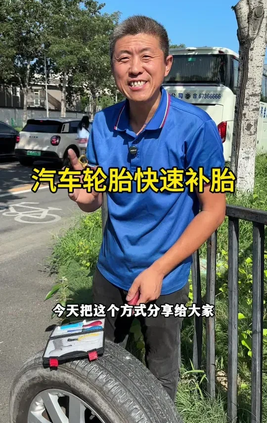 车主们必备！补胎不用等救援，这套工具放车上，随时能上手！ #汽车#补胎#补胎工具#高性能实用工具#手艺人