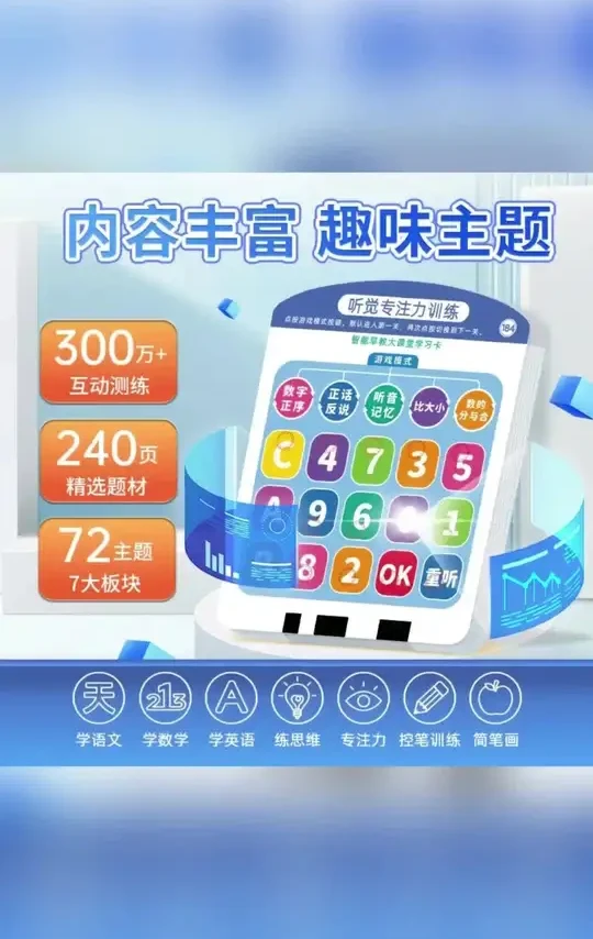 暑假儿童礼物，早教机，故事机，熏听机，语数英学习机，智能绘画版控笔训练点读机。#早教机 #故事机 #学习机