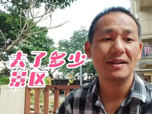 国内旅游四年，去的景点大概花了多少钱 #国内旅游#北海旅游