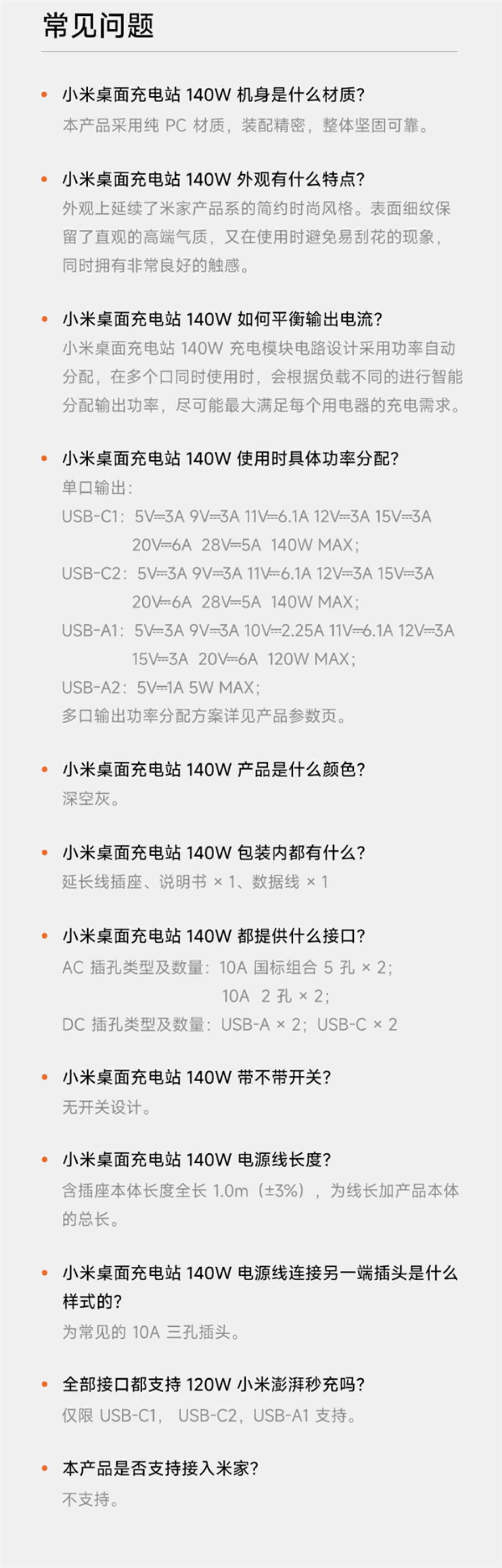 249元 小米首款140W桌面充电站开售:8口合一 140W快充