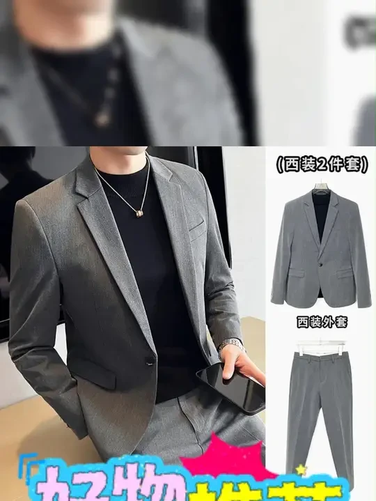 二件套西装男#秋冬新款 季西服韩版商务#休闲西装 外套男士#修身显瘦 #商务休闲 小#西装套装 西装套装