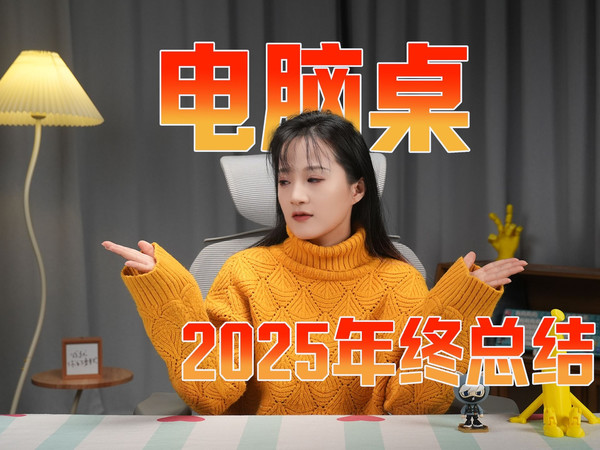 【年终电脑桌推荐】电竞桌，升降桌，转角桌，转角升降桌，升降桌推荐，电竞桌推荐 ，京造/骁骑/戟创/安德斯特/傲风/L型转角桌/京造/乐歌/钛戟/薛大兵电竞桌