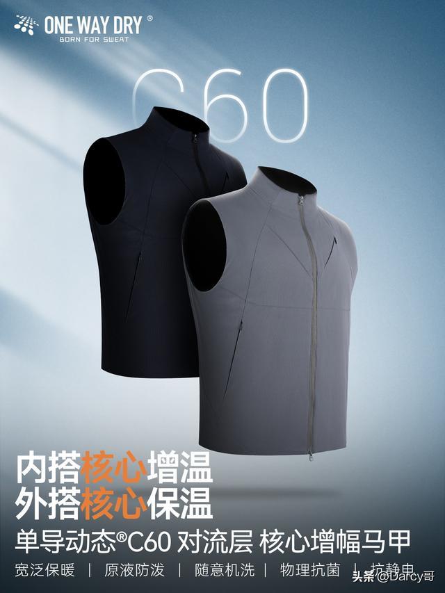 保暖透气，采用顶级人造保暖棉，10款全球知名户外品牌棉服马甲
