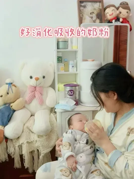 换成好消化吸收的奶粉后，真的轻松好多