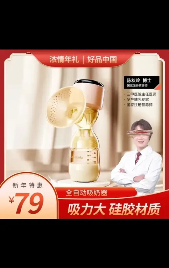Dora bela/多啦贝啦电动吸奶器全自动挤奶器一体式产后按摩催追奶#吸奶器 电动吸奶器#一体式吸奶 产后用品#按摩吸奶