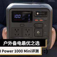 户外备电最优之选 大疆DJI Power 1000 Mini评测