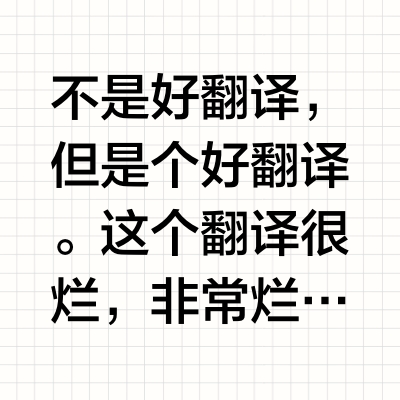 如何评价《疯狂动物城》（zootopia）的翻译？