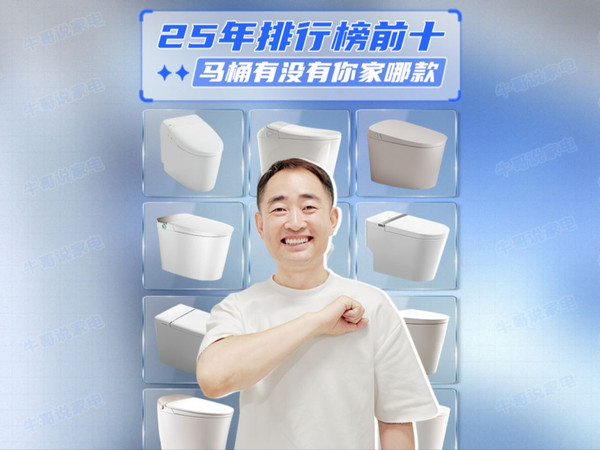 今年马桶排行榜来了,看看有哪些是性价比款,怎么选不踩坑 #马桶 #智能马桶