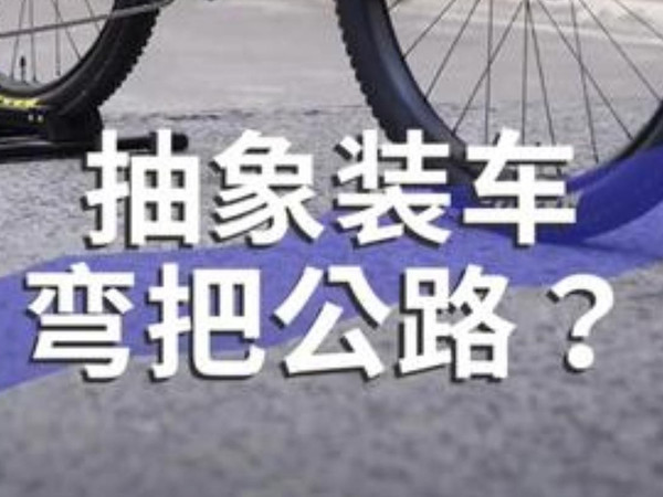 山地车改弯把，会踩哪些坑？ 【装车员日记】EP.34 SCOTT SCALE GRAVEL.....