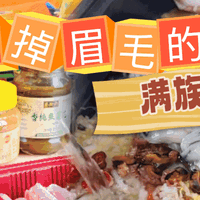 这才是冬天顶配火锅！做法简单鲜掉眉的满族火锅，清单都整理好了