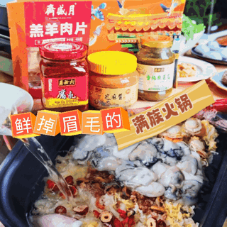 这才是冬天顶配火锅！做法简单鲜掉眉的满族火锅，清单都整理好了