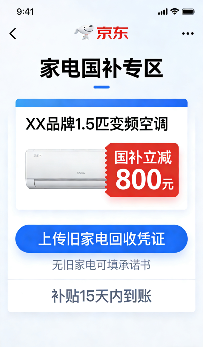 空调