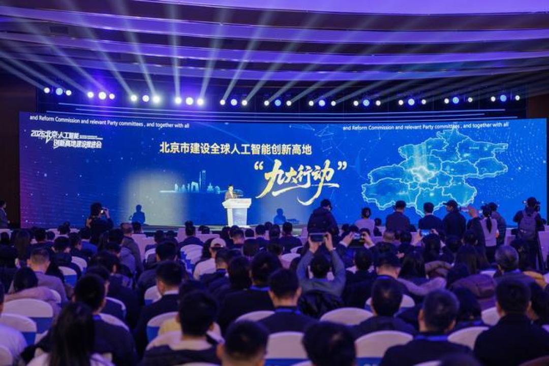 两年冲刺万亿产业，北京发布AI新蓝图，剑指全球创新高地
