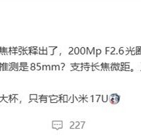 荣耀Magic8 RSR保时捷版亮相：2亿像素长焦+骁龙8至尊登场