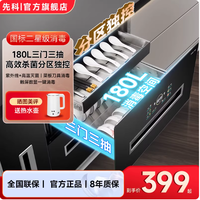 先科嵌入式消毒柜实测！小厨房也能拥有的安心守护✨