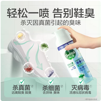 谁懂啊！卫生间异味克星被我挖到了❗️滴露消毒喷雾yyds