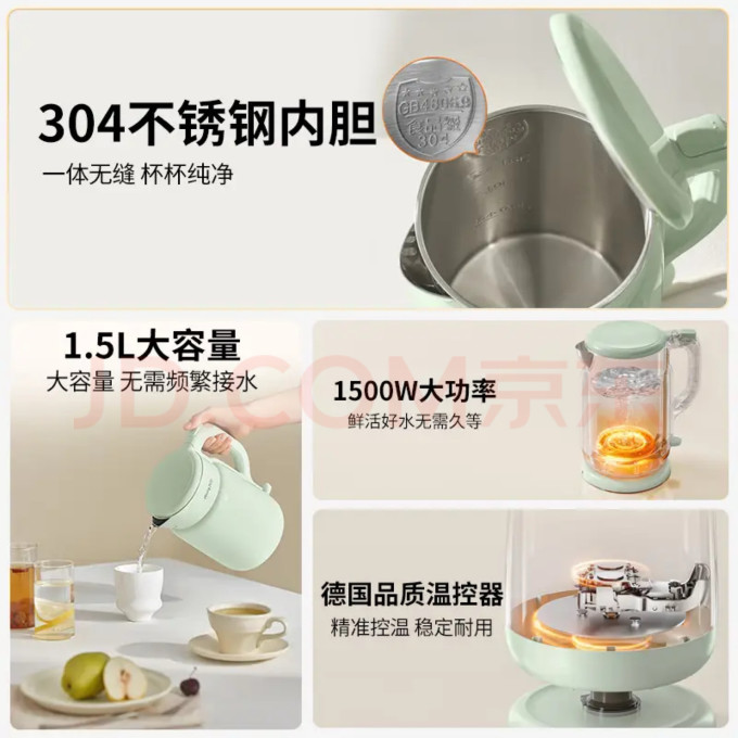 电水壶
