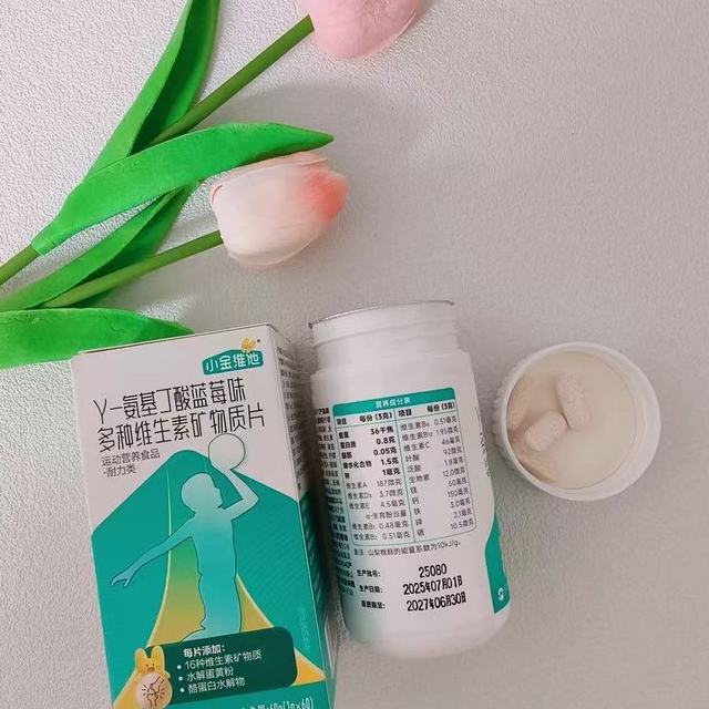 家有青少年必看！这款多维补剂帮我解决了营养焦虑✨