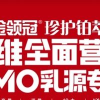 珍护铂萃优质奶源奶粉探秘，妈妈们信赖的品牌