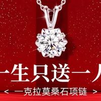 一克拉莫桑石项链：藏在礼盒里的浪漫告白