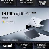 CES 2026：ROG发布全球首款16"双大屏旗舰全能本