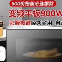 厨房小白的宝藏神器！美的微烤一体机C32太懂生活！