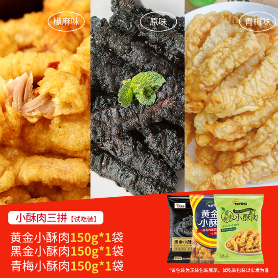 市面上超级好吃的小酥肉精选指南