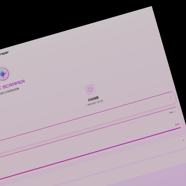 音乐没封面 / 歌词？NAS 部署 Music Scraper，一键搞定