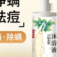 2026年度十大沐浴露品牌榜单盘点，沐浴露哪个品牌安全靠谱？