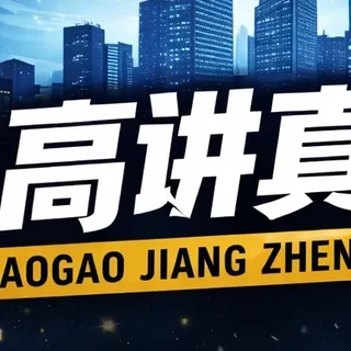 看参数是入门，不被参数绑架才是成熟选择