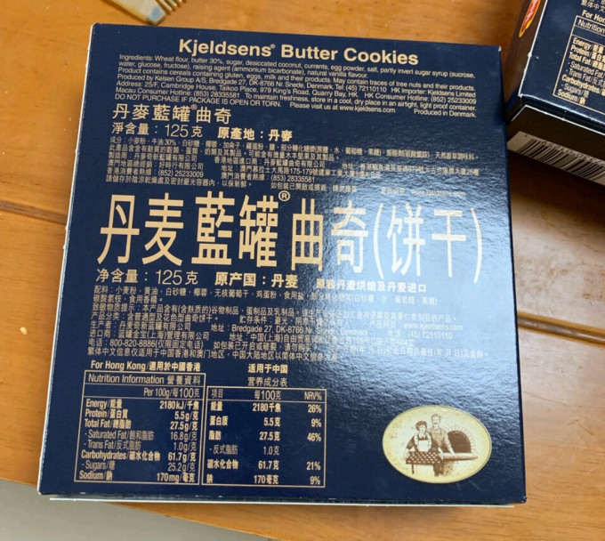 丹麦蓝罐饼干
