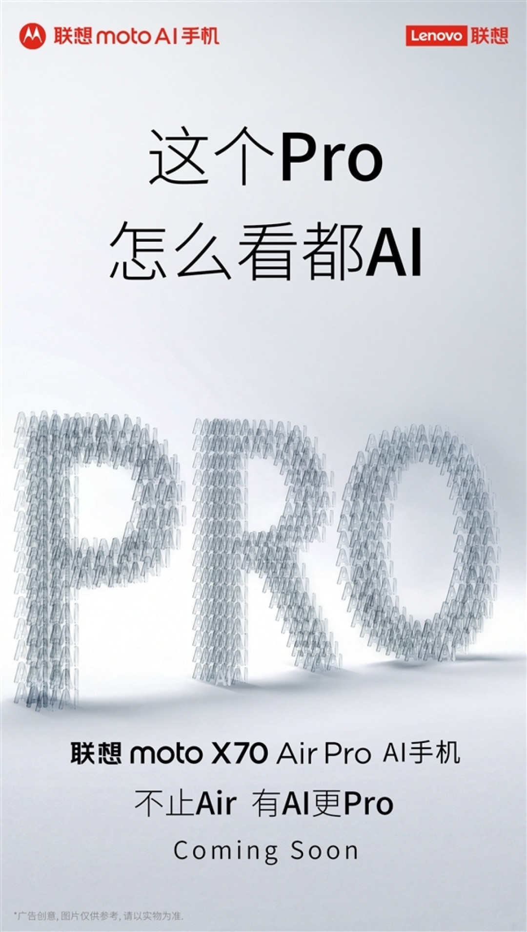 moto X70 Air Pro亮相CES:只有7mm的极致影像旗舰