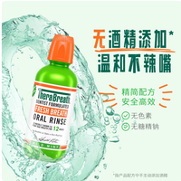 凯斯博士漱口水让我敢怼脸社交✨便携装随身带，口气清新12小时