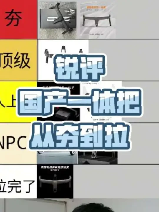 锐评国产公路车一体把从夯到拉！#锐评一下 #锐评 #公路车 #一体把 #骑行装备