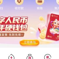 中行手机银行缴费抽奖攻略